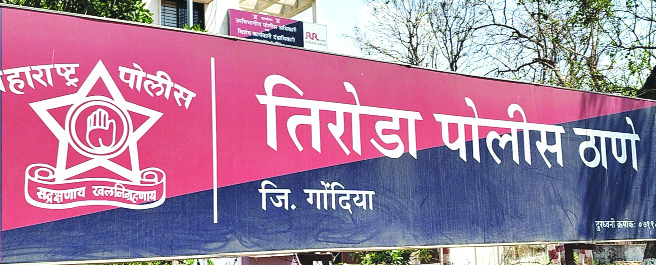 तिरोडा पोलीस स्टेशनच्या चार कर्मचाºयांची मुख्यालयी रवानगी