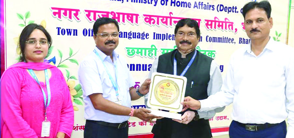 बँक आॅफ इंडिया, अग्रणी जिल्हा कार्यालय, भंडारा यांना उत्कृष्ट राजभाषा पुरस्कार