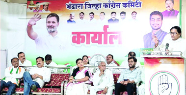 मत वाचवा-देश वाचवा अभियानांतर्गत  काँग्रेसची आढावा बैठक संपन्न